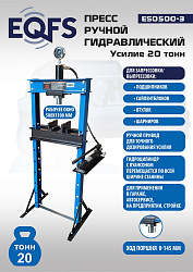 Пресс гидравлический ручной, 20 тонн, ES0500-3 